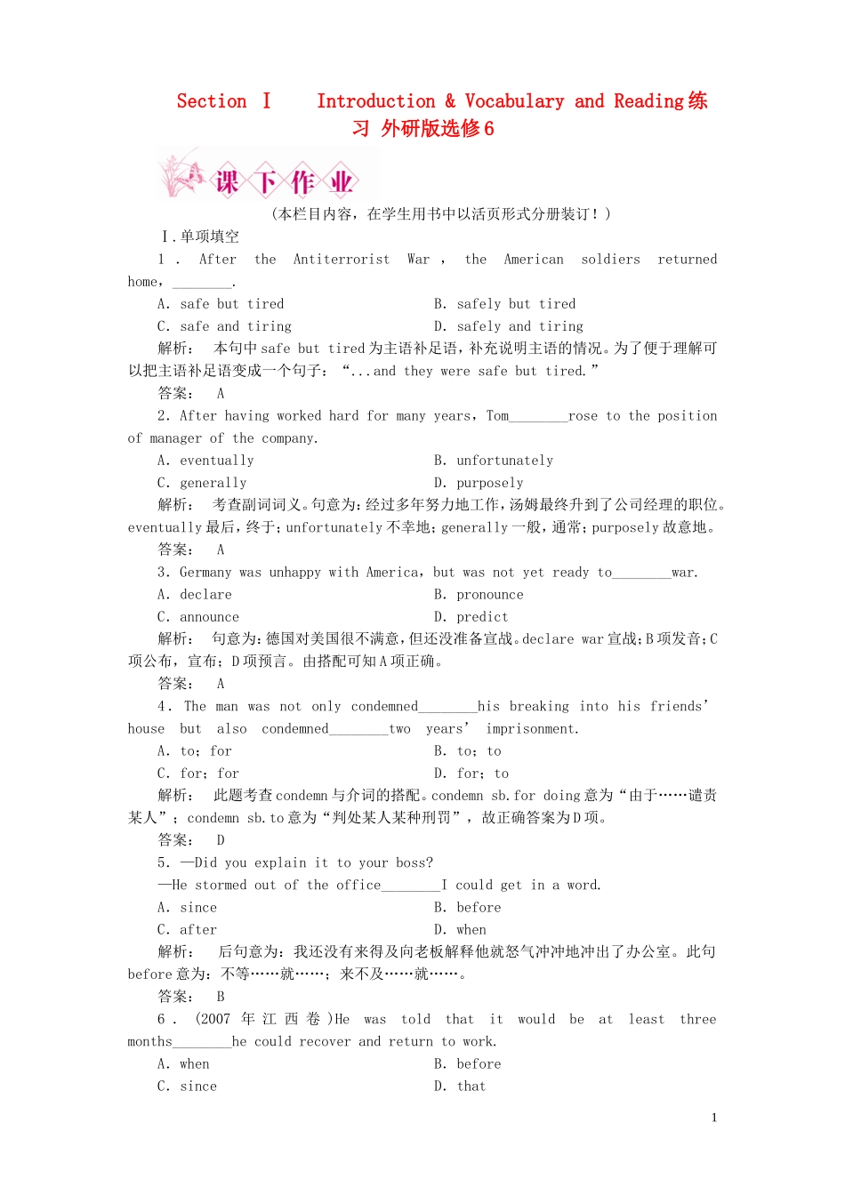 高中英语-Section-ⅠIntroduction-&-Vocabulary-and-Reading练习-外研版选修6_第1页