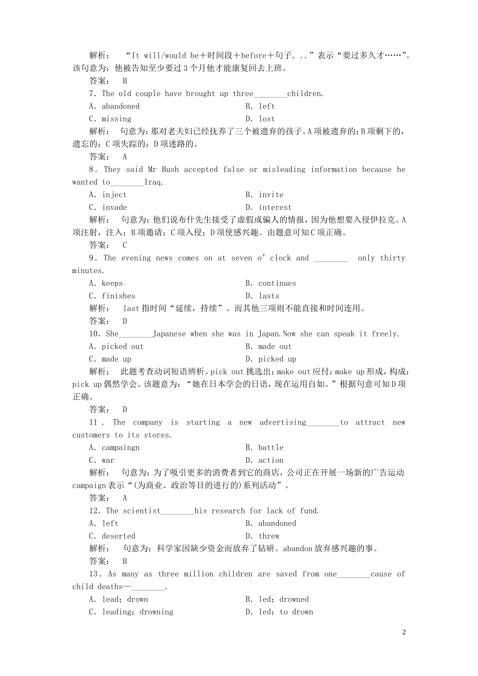 高中英语-Section-ⅠIntroduction-&-Vocabulary-and-Reading练习-外研版选修6_第2页
