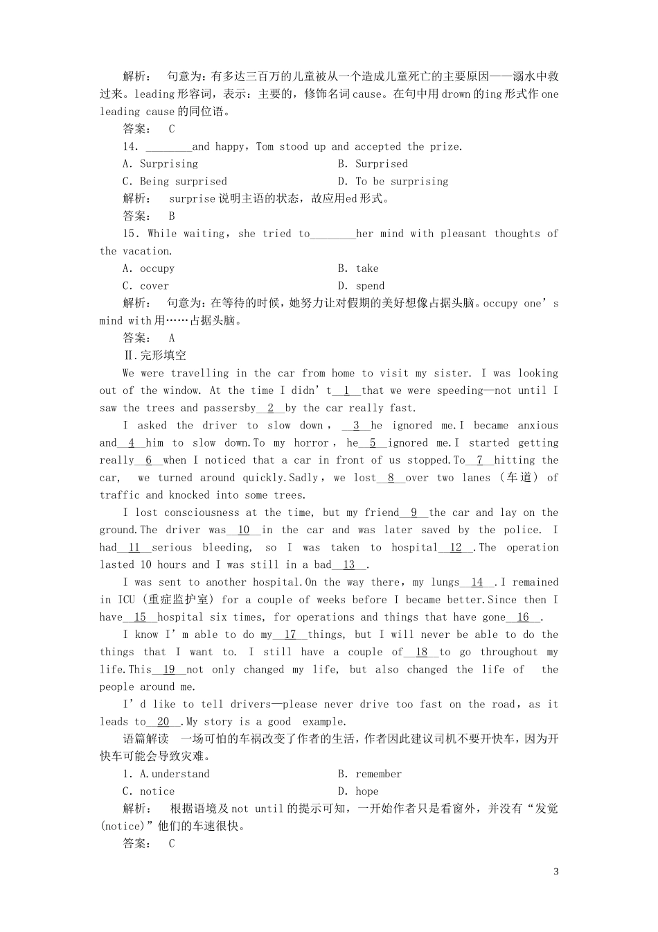 高中英语-Section-ⅠIntroduction-&-Vocabulary-and-Reading练习-外研版选修6_第3页