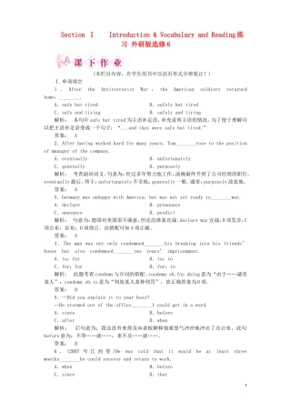 高中英语-Section-ⅠIntroduction-&-Vocabulary-and-Reading练习-外研版选修6