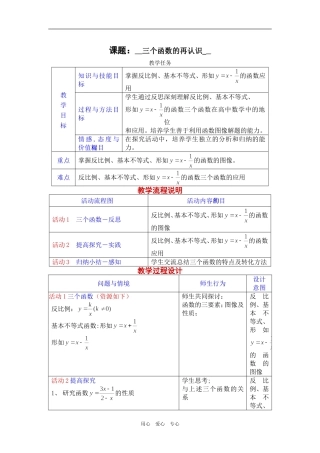 三个函数的再认识