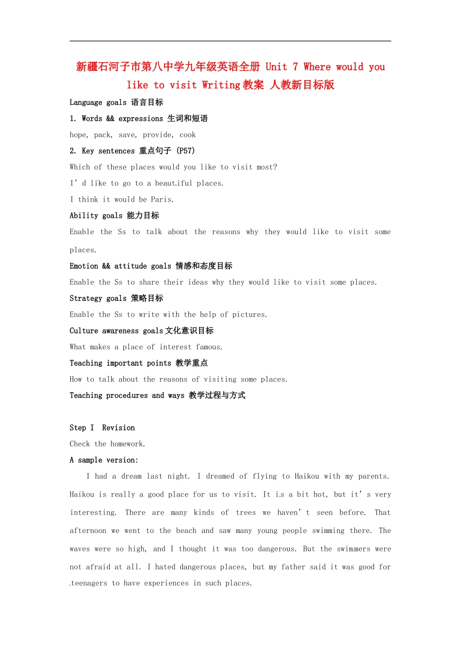 新疆石河子市第八中学九年级英语全册-Unit-7-Where-would-you-like-to-visit-Writing教案-人教新目标版_第1页