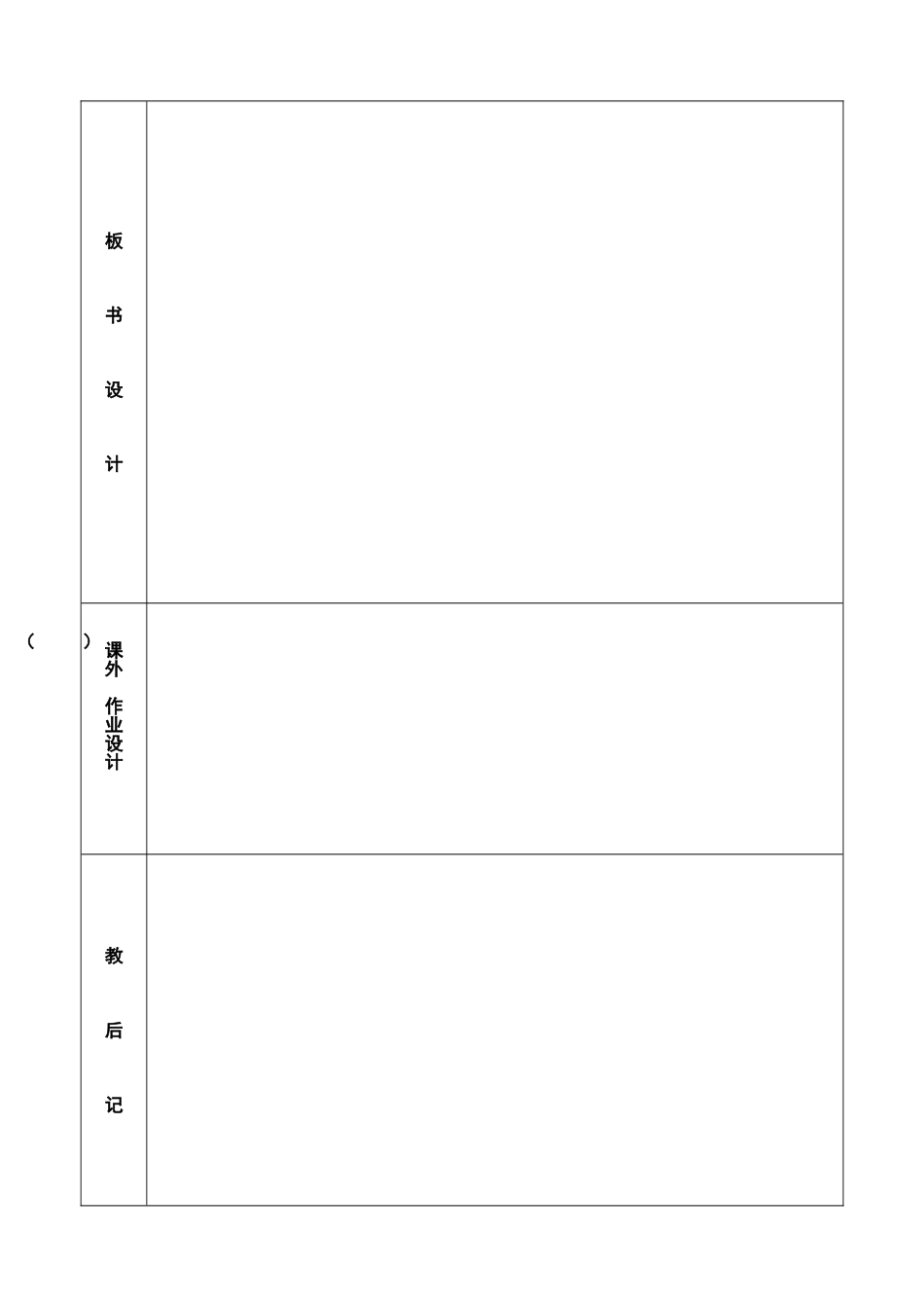 (部编)初中语文人教2011课标版七年级下册《阿长与山海经》_第3页