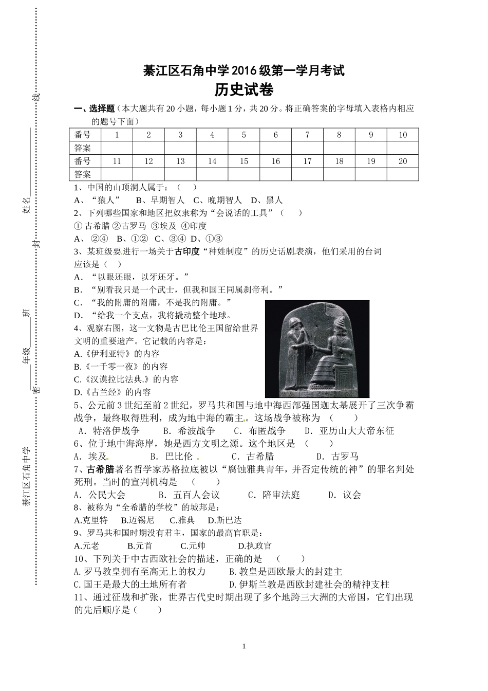 九上第一学月考试_第1页