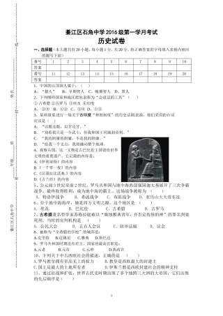 九上第一学月考试