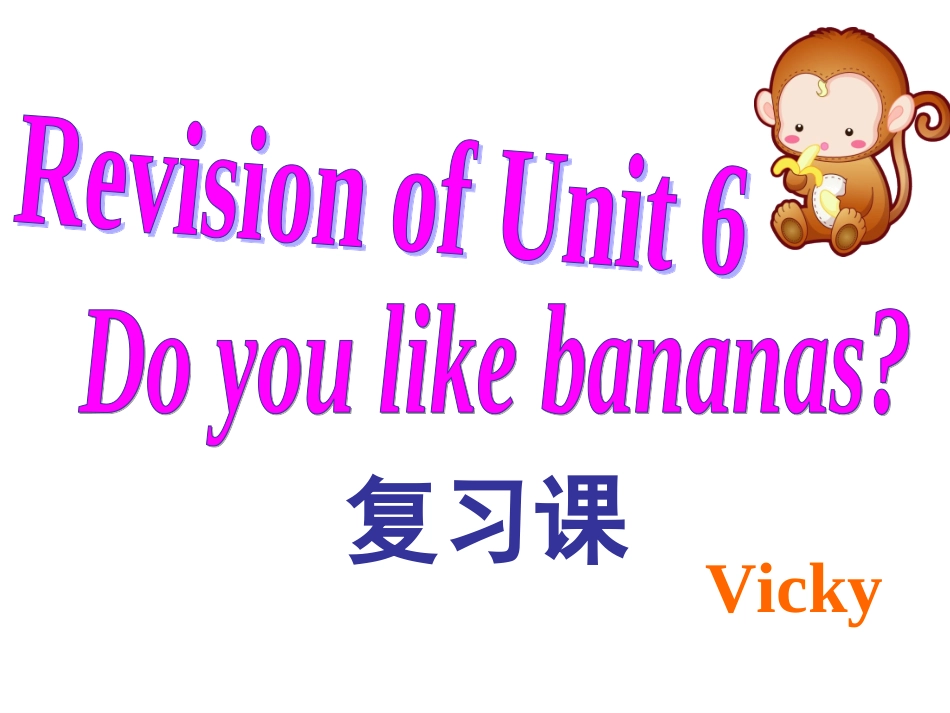 Revision-of-Unit-6-Do-you-like-bananas？_第1页