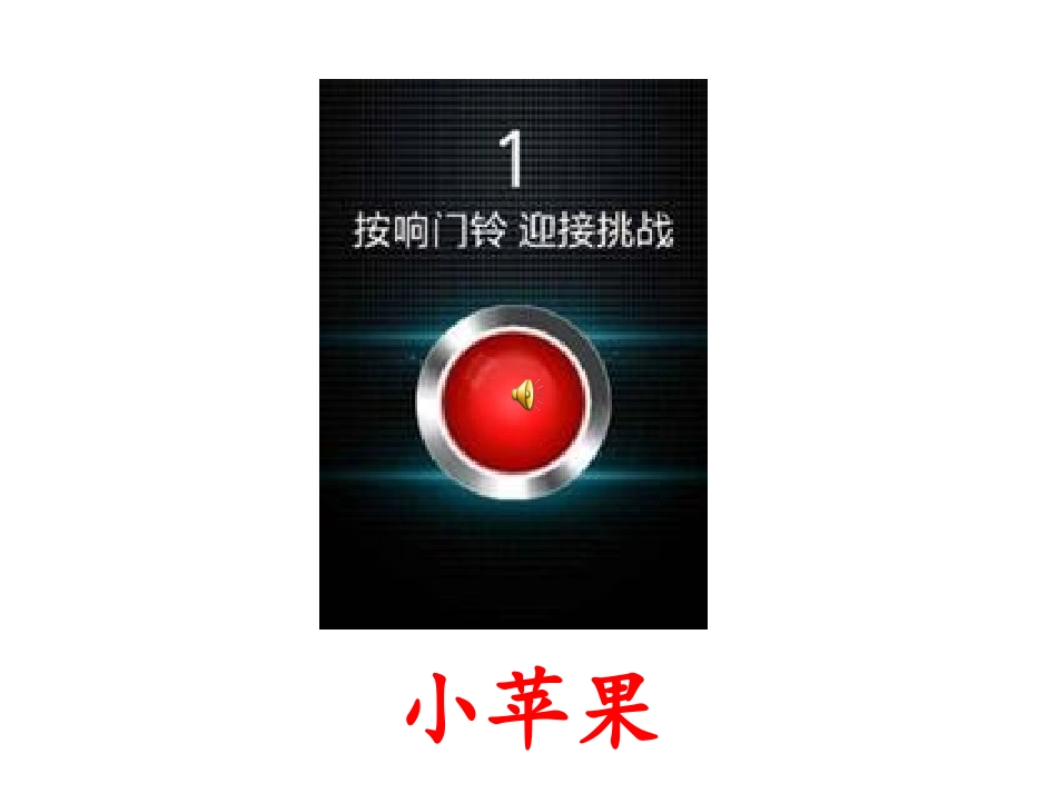 Revision-of-Unit-6-Do-you-like-bananas？_第3页