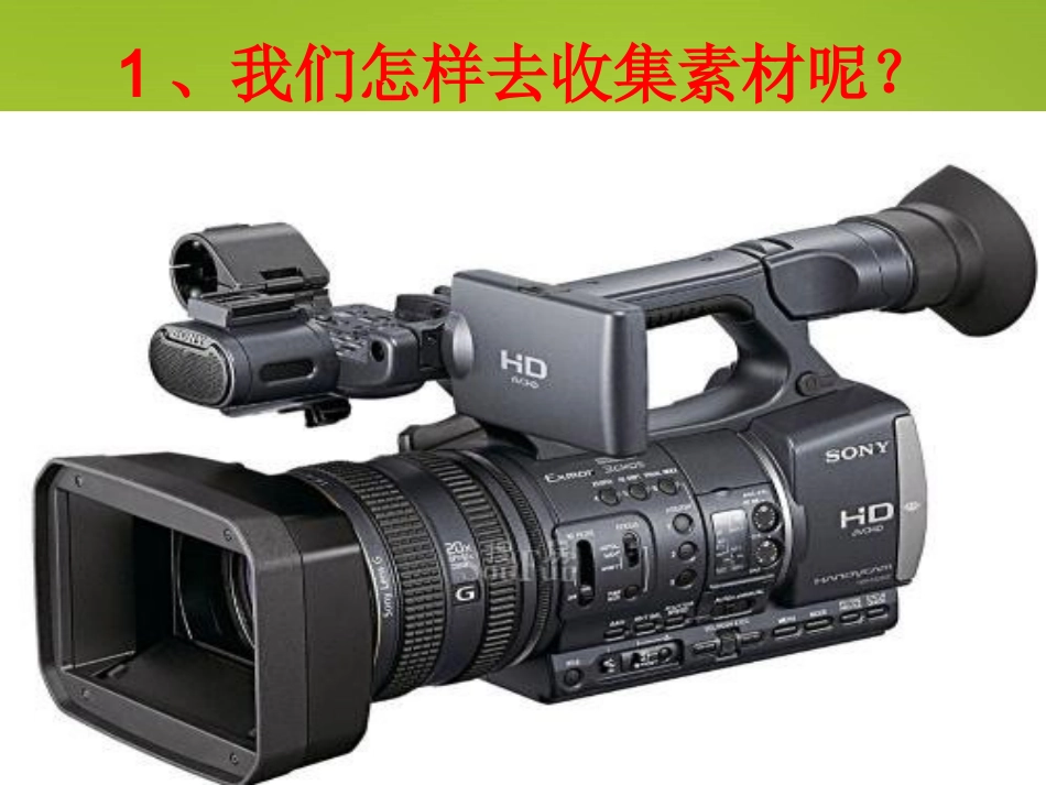 8.摄影技术与电子相册制作-(3)_第3页