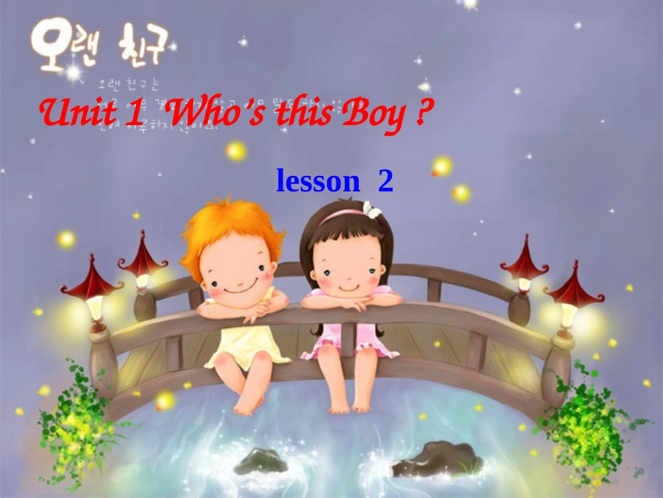Unit1-Who's-this-boy_第1页