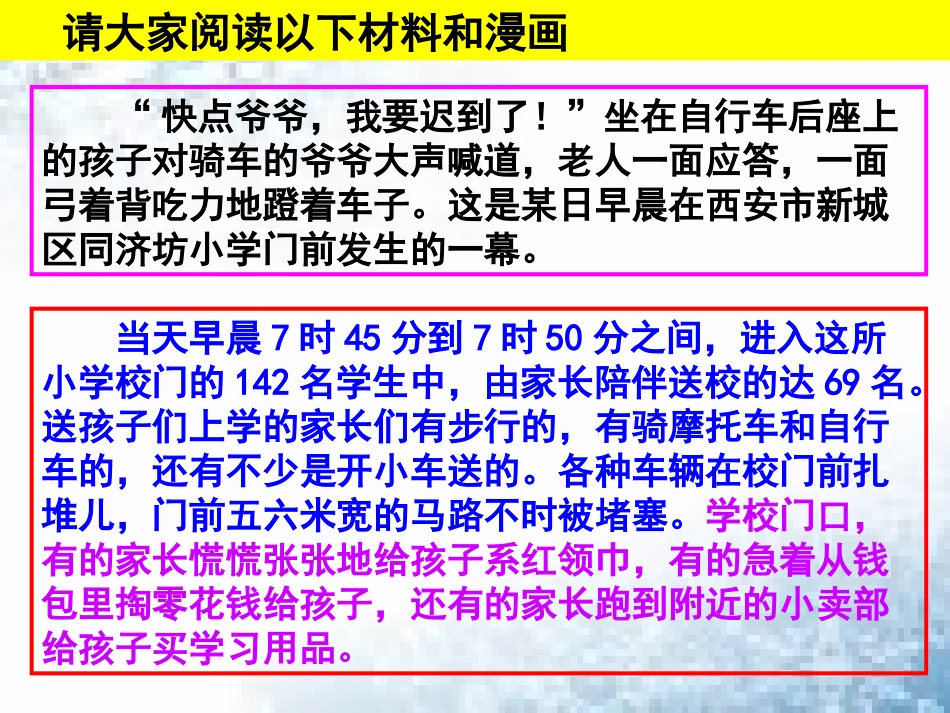 《自己的事自己干》参考课件1_第1页