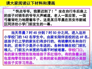 《自己的事自己干》参考课件1