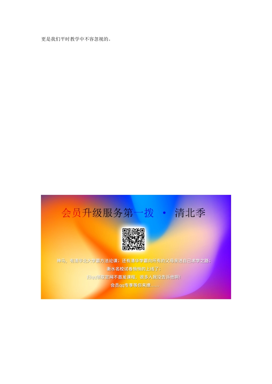 四年级语文下册 8.1看不见的爱教案4 长春版-长春版小学四年级下册语文教案_第2页