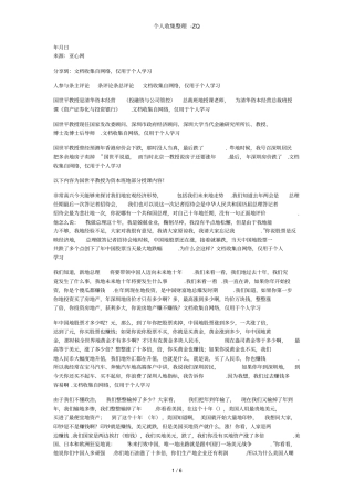 发改委顾问国世平：赶紧卖掉房子一套都不剩