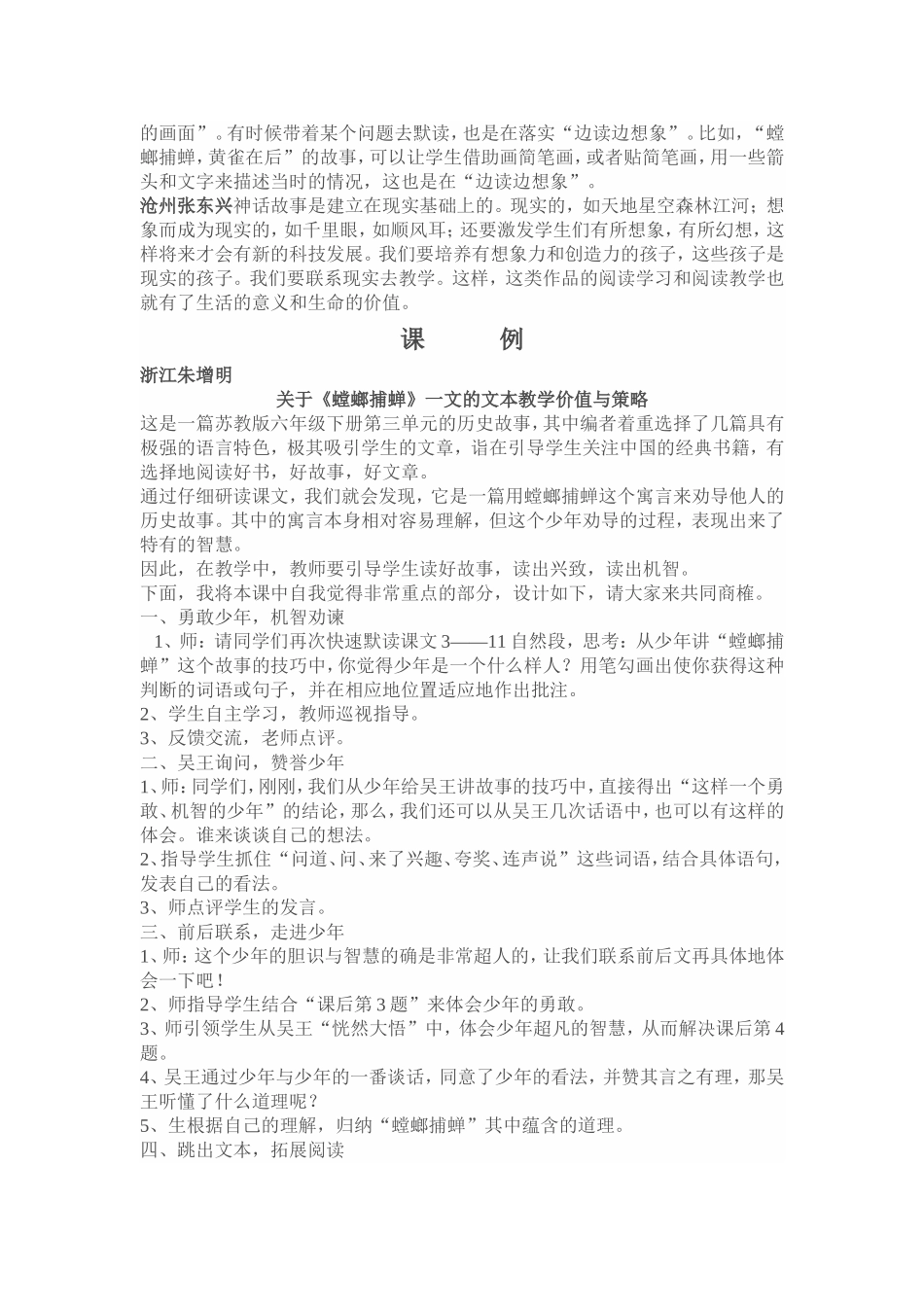 文体教学研讨_第3页