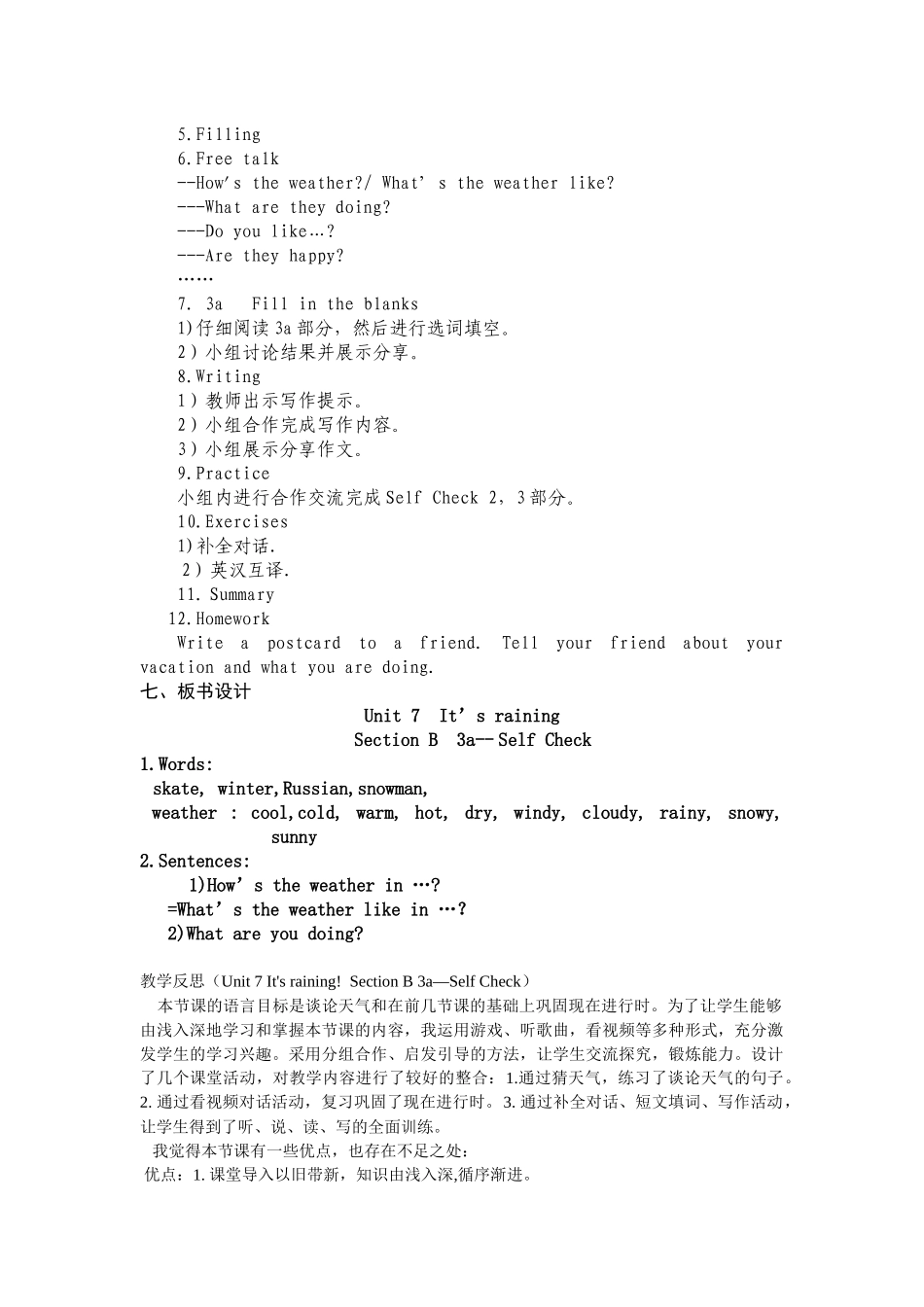 教学设计：7下英语《Unit-7》_第2页