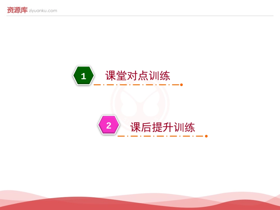 3.1.3导数的几何意义_第3页