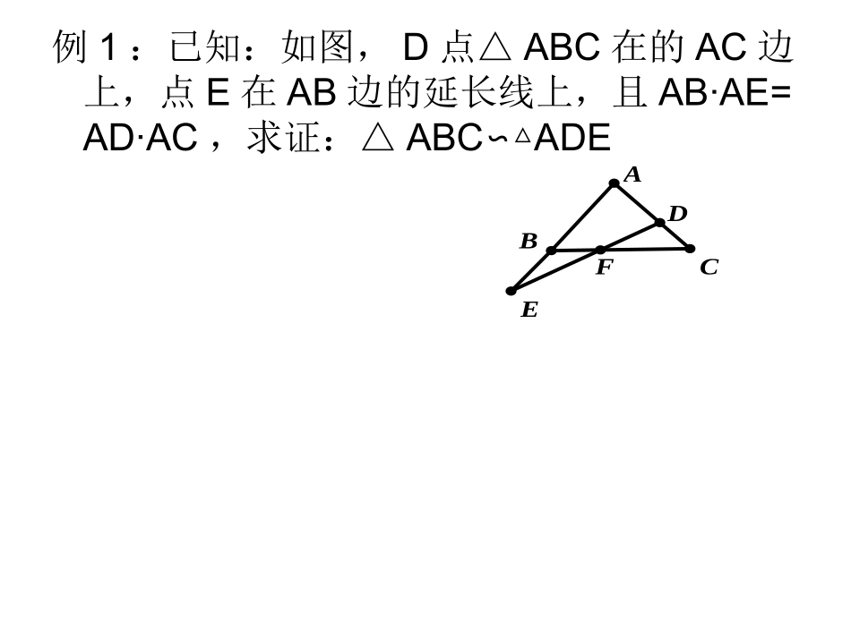 证明题型的解题思路_第2页