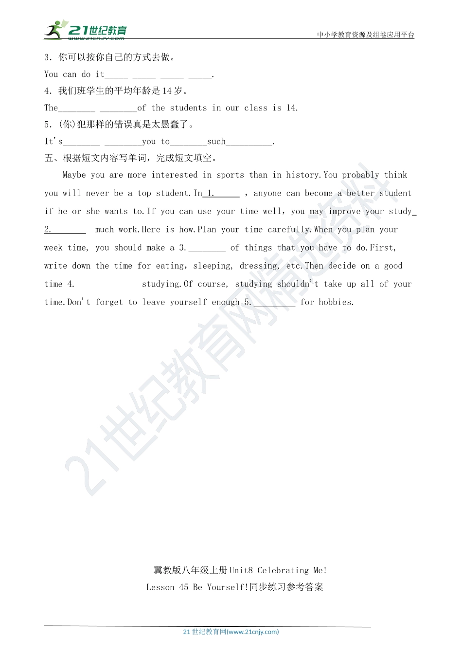 Lesson45BeYourself!_第2页