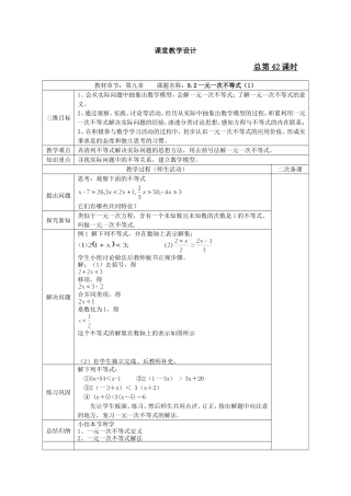 不等式的解集-(2)