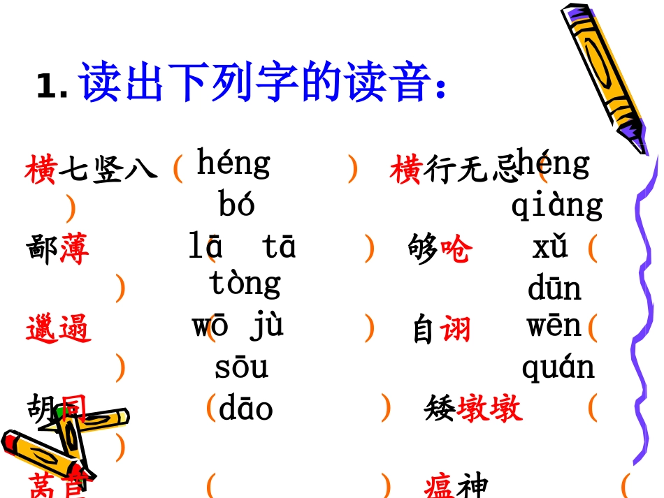 最后一片叶子.ppt_第3页