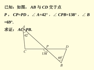 练习第1题-等腰三角形
