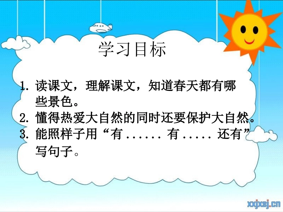 4有趣的作业_第2页