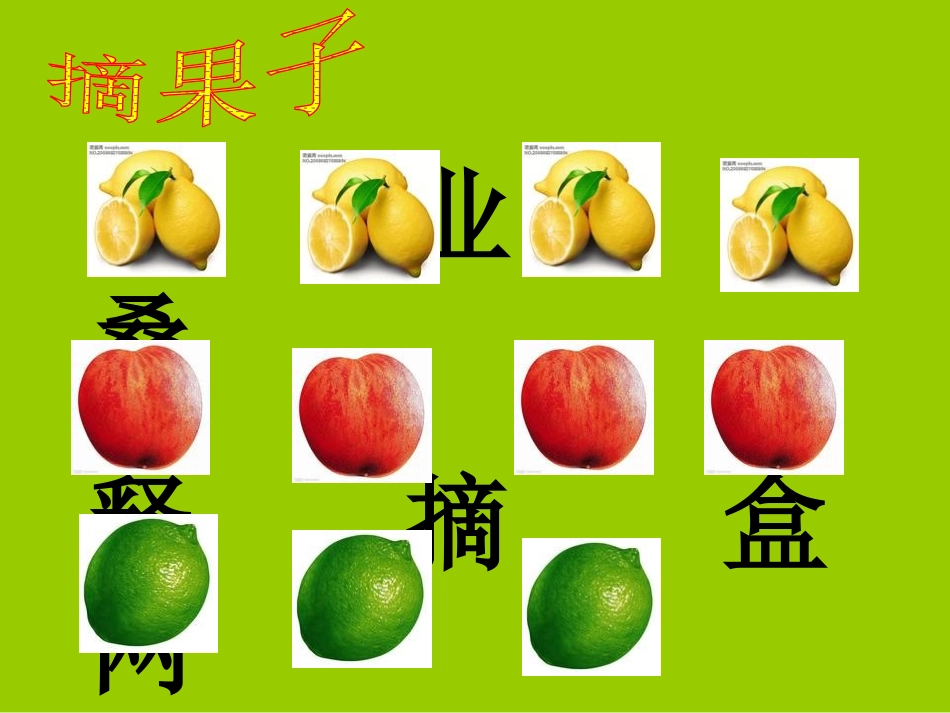 4有趣的作业_第3页