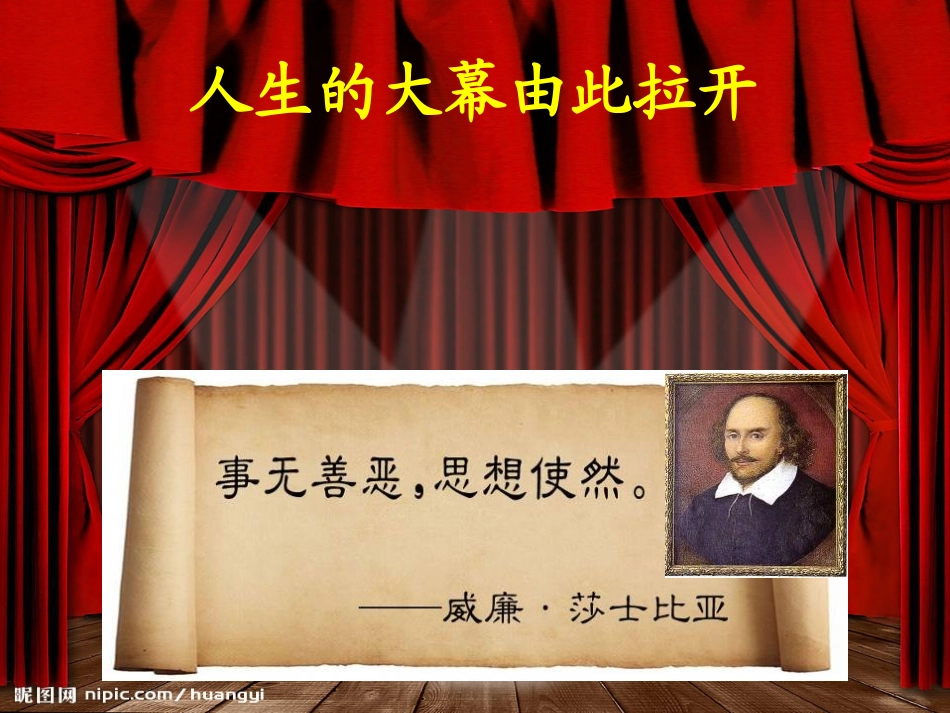 莎士比亚戏剧-(2)_第1页