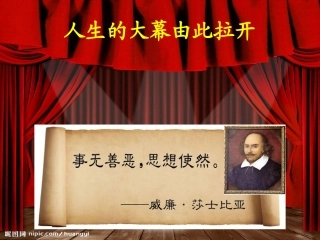 莎士比亚戏剧-(2)