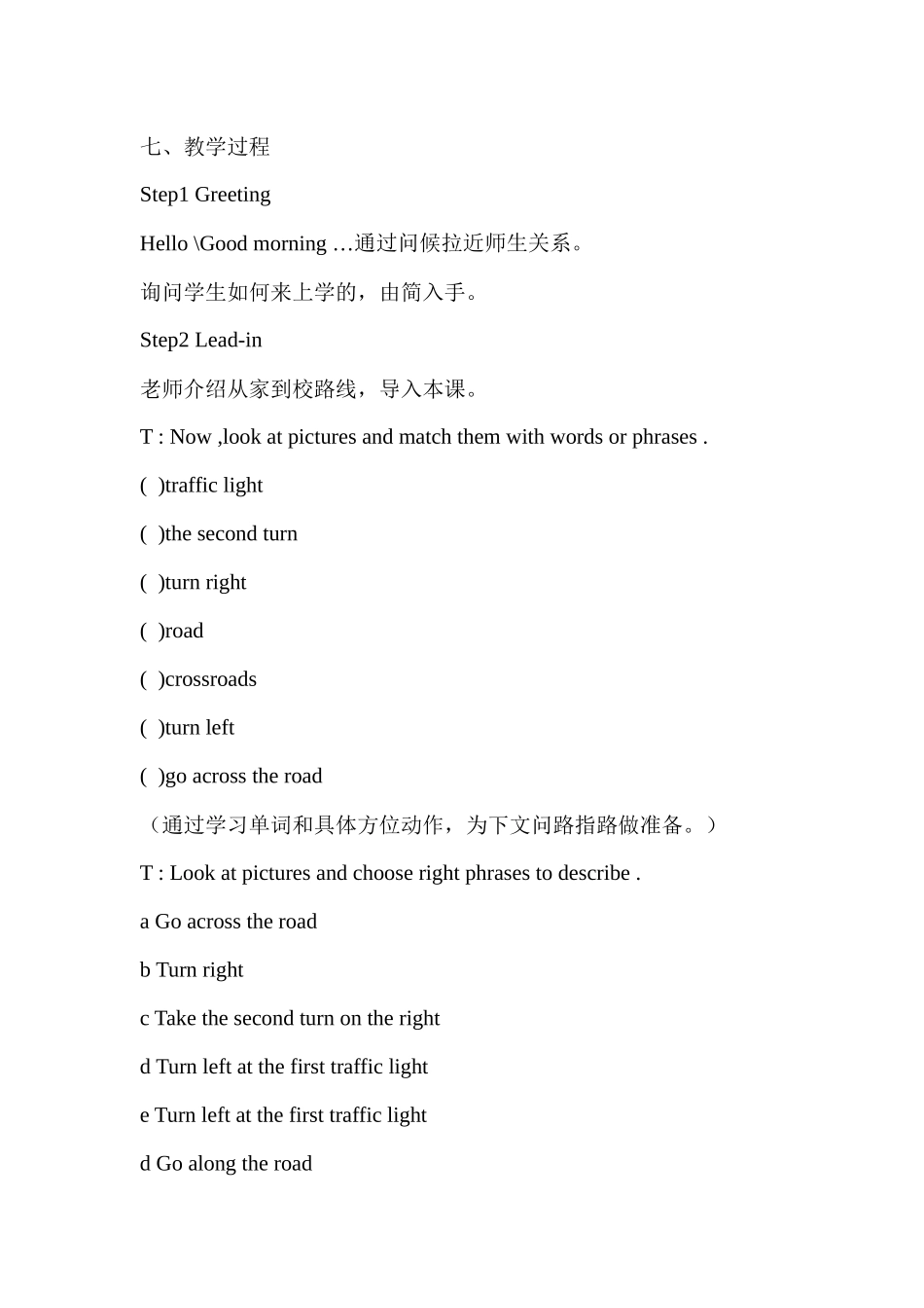 说课稿Microsoft-Word-文档_第3页