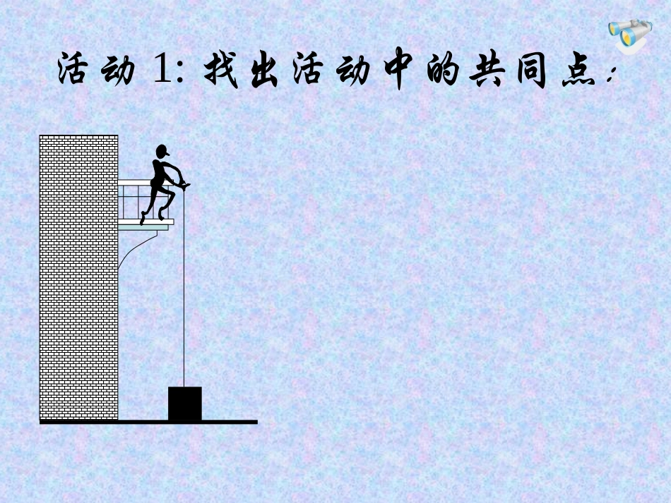 3.功功率-(2)_第3页