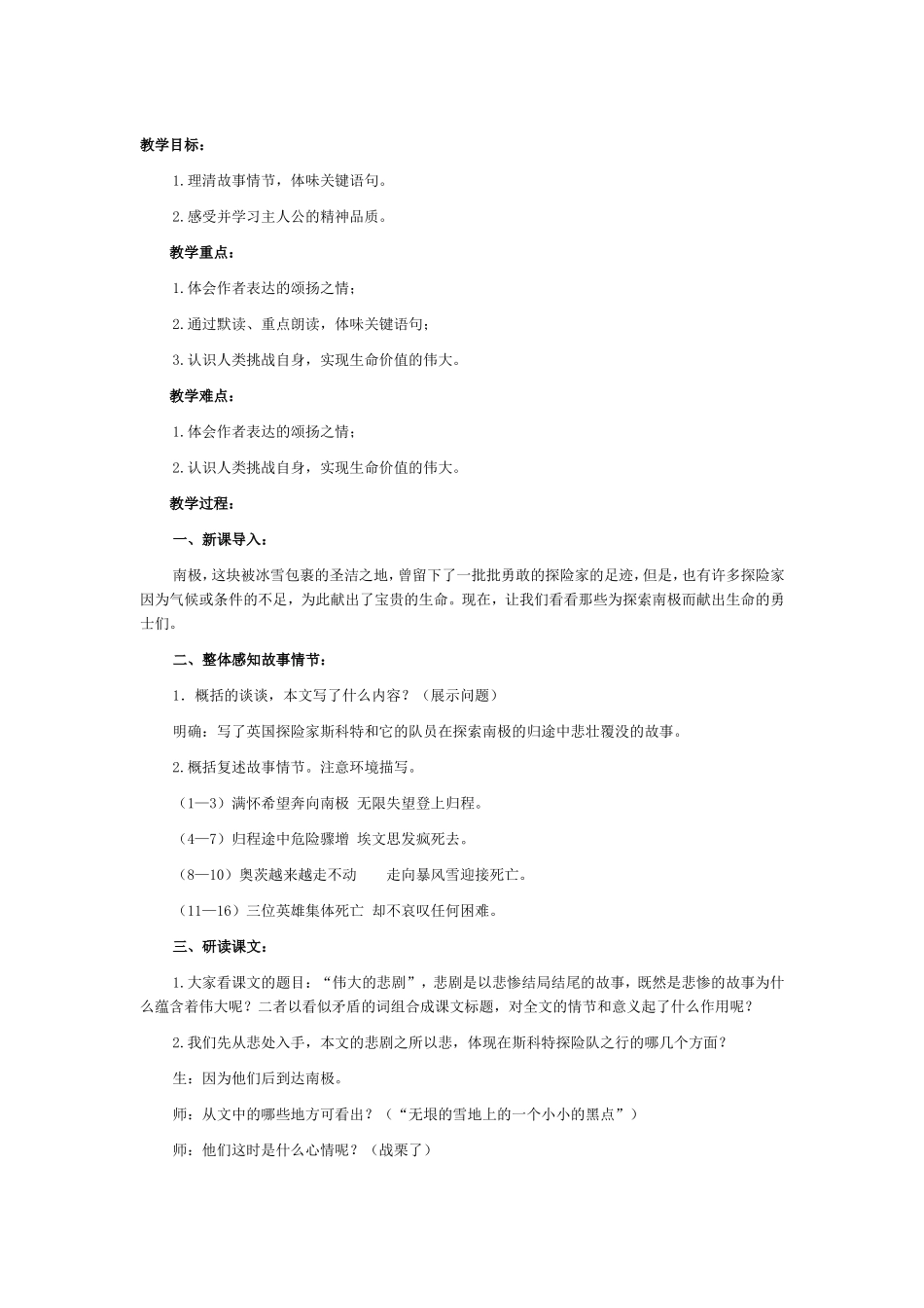 伟大的音乐家贝多芬_第1页