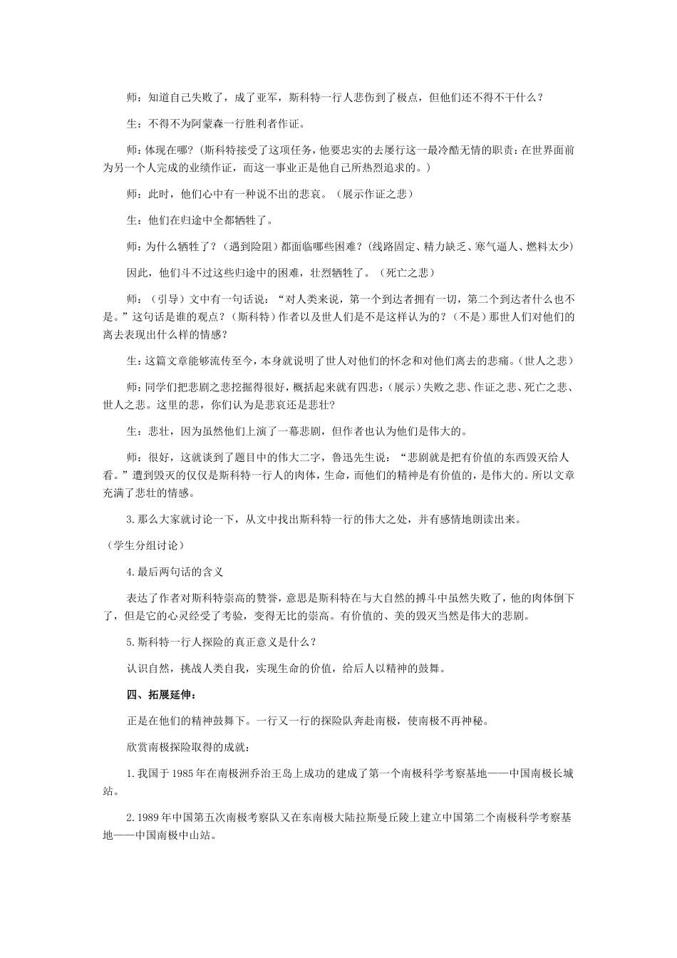 伟大的音乐家贝多芬_第2页