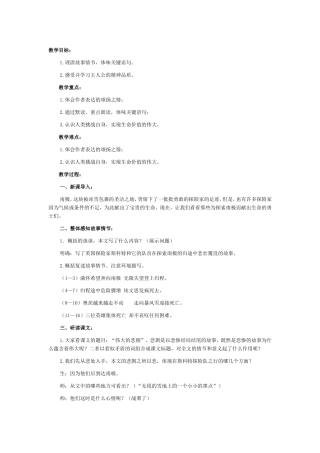 伟大的音乐家贝多芬