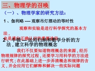 物理学的召唤