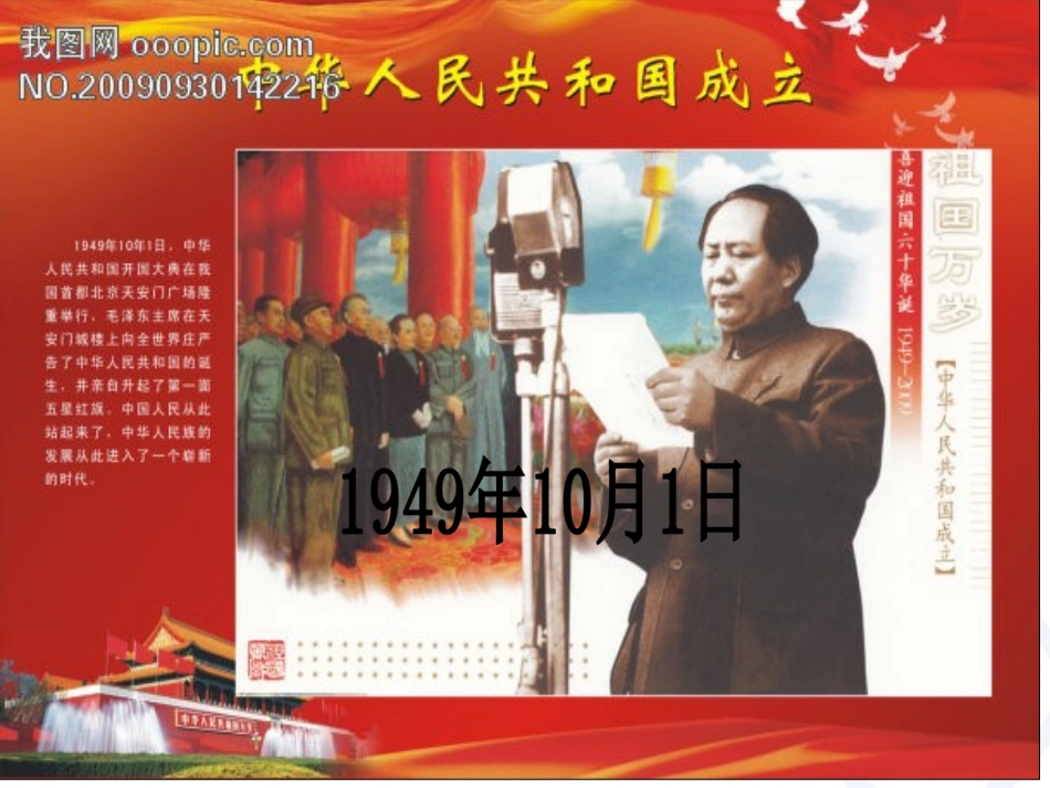 人教2011版小学数学三年级年月日_第2页