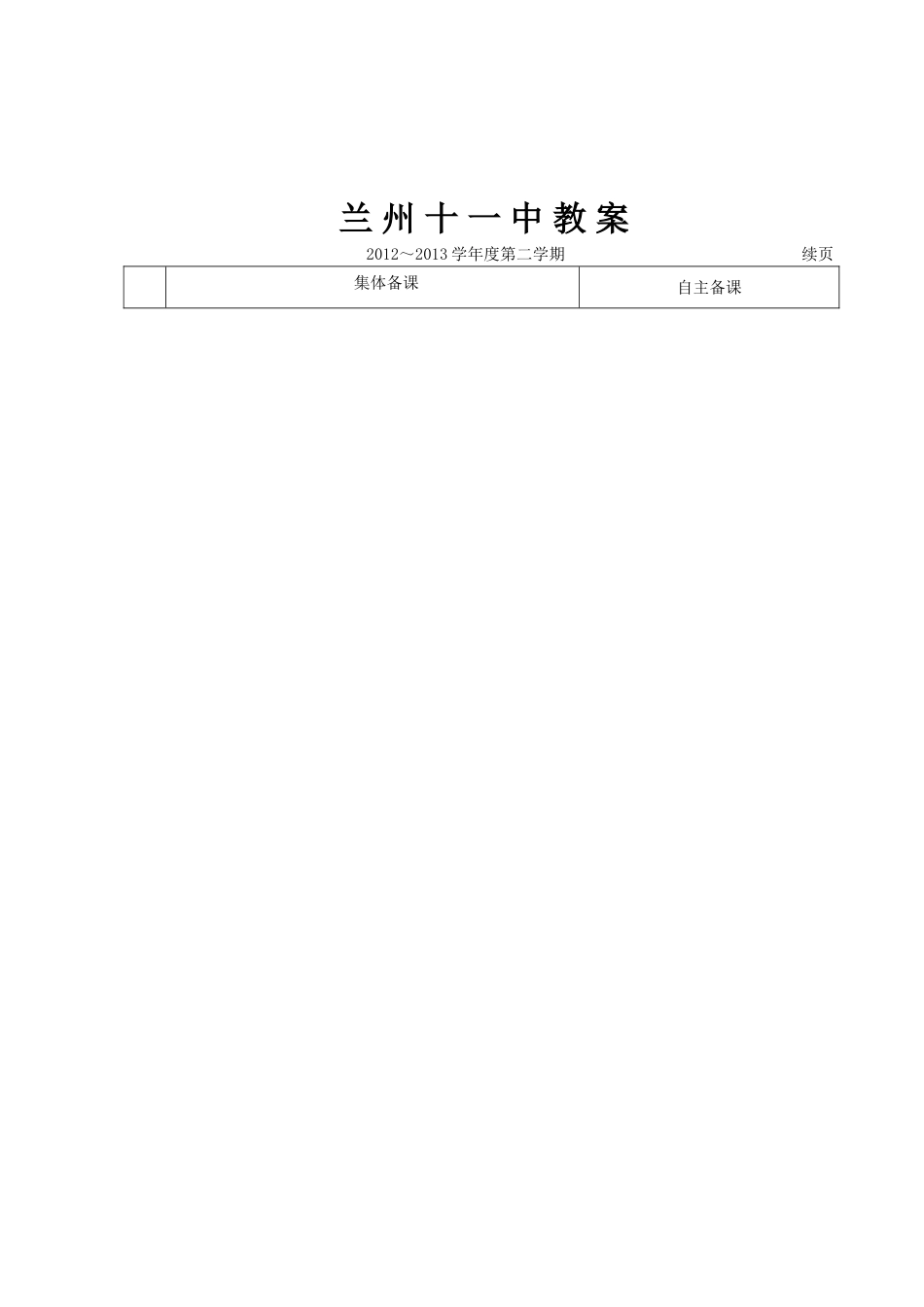 1.7.1整式的除法——单项式除以单项式_第2页