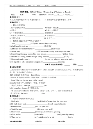 9AU7第1课时