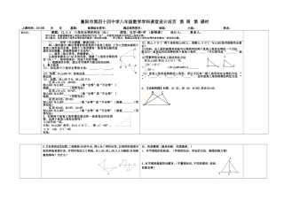 12.2.4三角形全等的判定hl