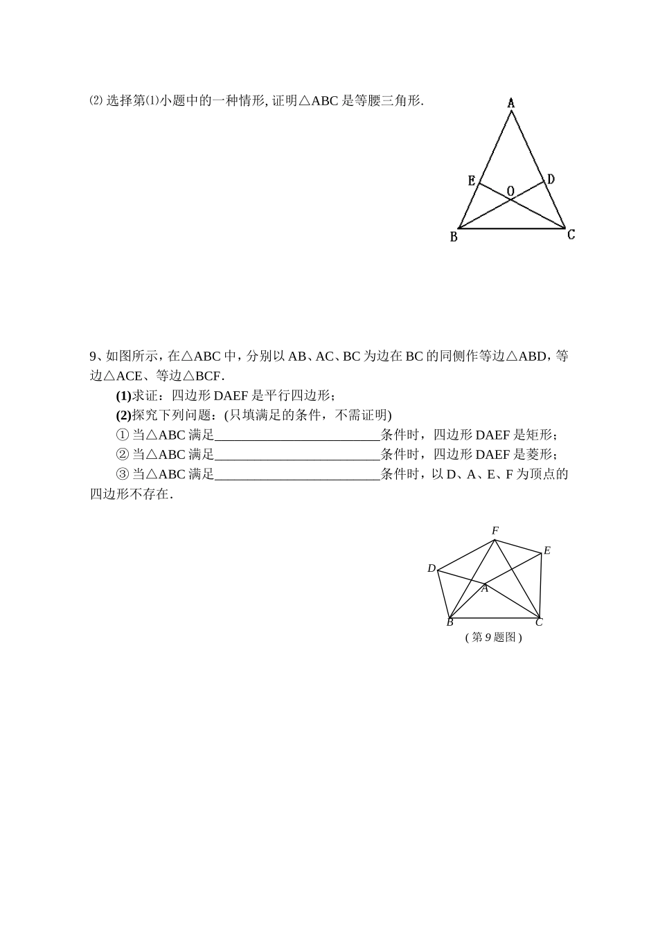 周五基础训练(6)_第2页
