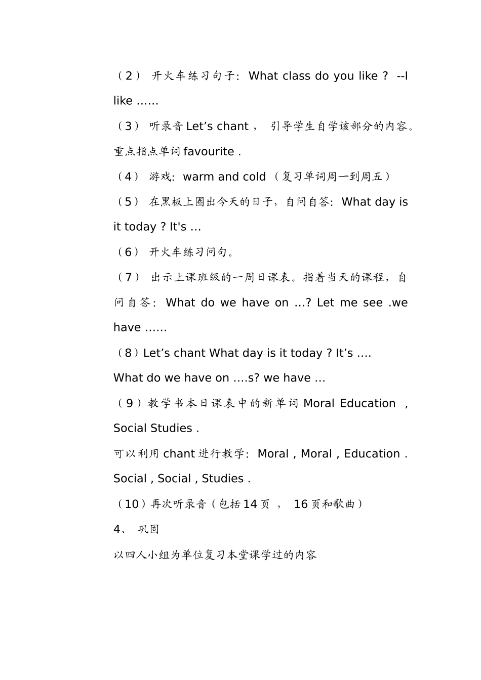 My-days-of-the-week教案_第2页