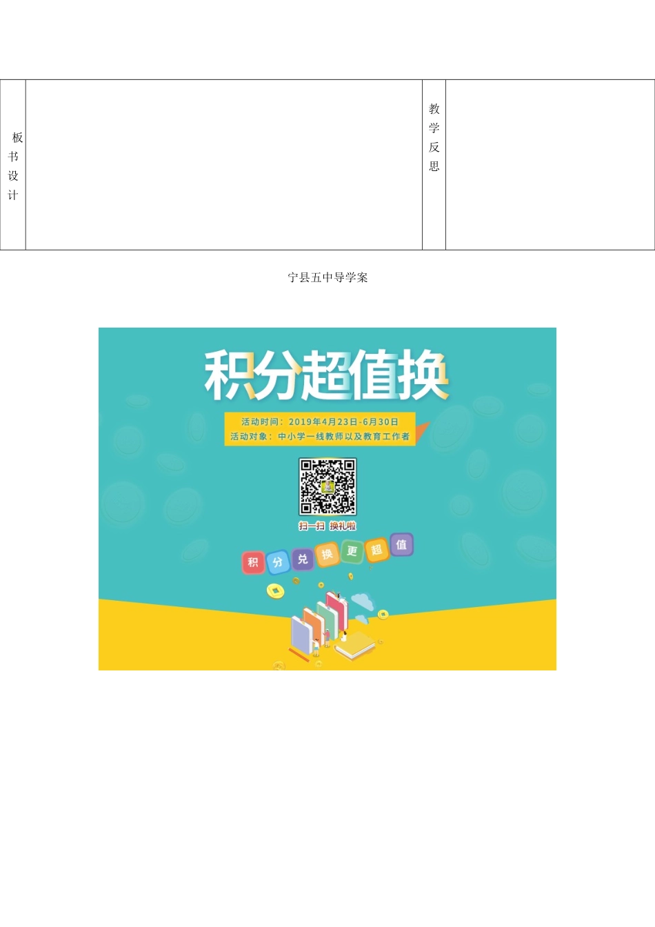 六年级语文下册 写作《漫话探险》教案 鲁教版五四制-鲁教版五四制小学六年级下册语文教案_第3页