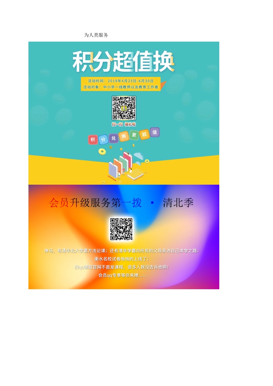 五年级语文下册 第七单元 火与光 4 灯塔教案1 北师大版-北师大版小学五年级下册语文教案_第2页