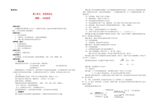 九年级化学上册 第三单元水的组成教案 人教新课标版