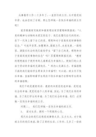教师是太阳底下最光辉的职业