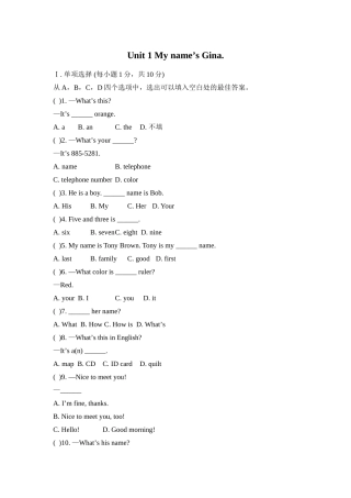 Unit1Myname'sGina试题