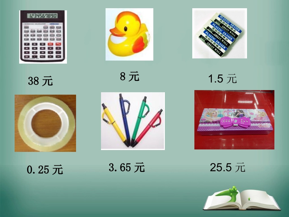 认识小数-(2)_第2页