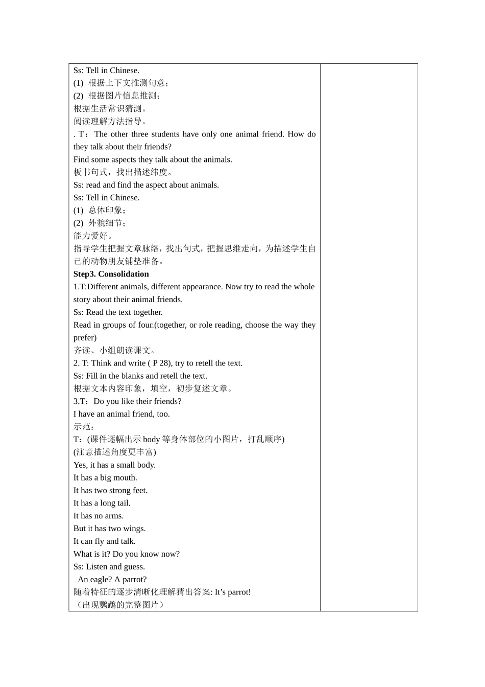 五上新Unit3教案_第3页