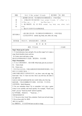 五上新Unit3教案