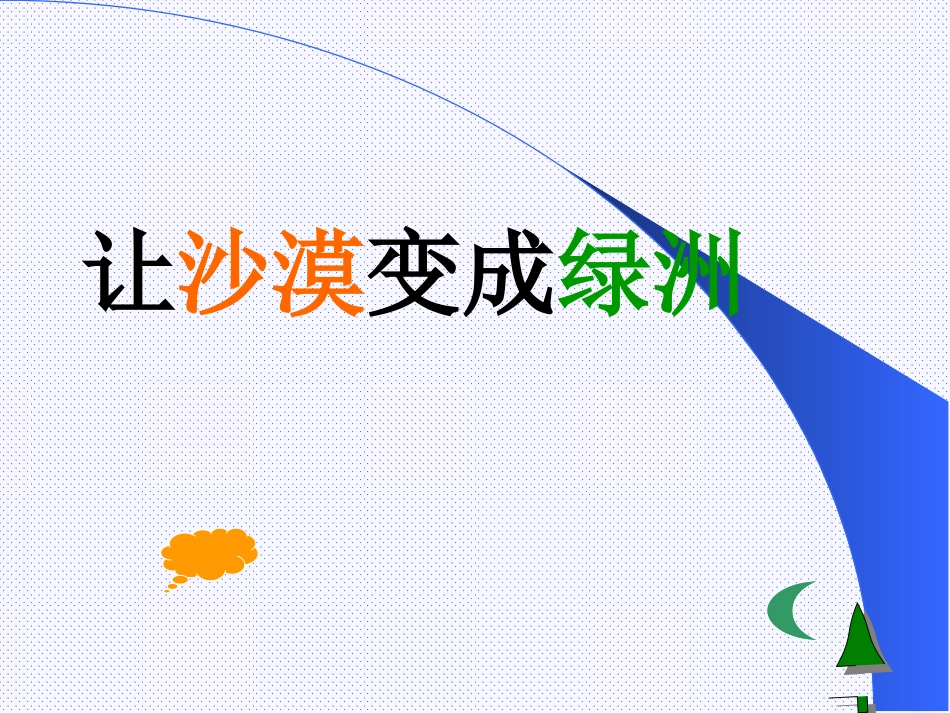 (俞建兰)云雀的心愿0_第2页